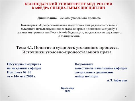 Влияние младшего начальствующего состава на работу коллектива