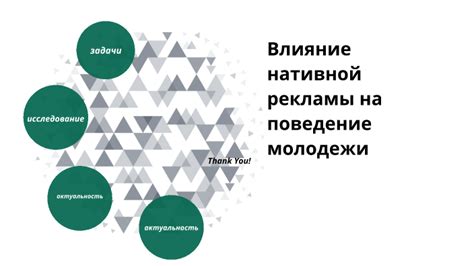 Влияние молодежи на выбор новостной рубрики