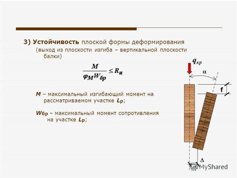 Влияние момента сопротивления на конструкции и материалы