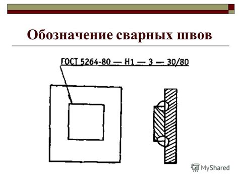 Влияние монтажного шва на прочность конструкции