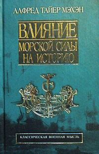 Влияние морской обстановки на истолкование снов