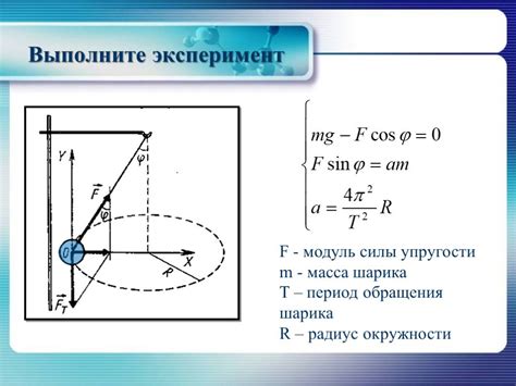 Влияние наблюдения в динамике на решение проблем