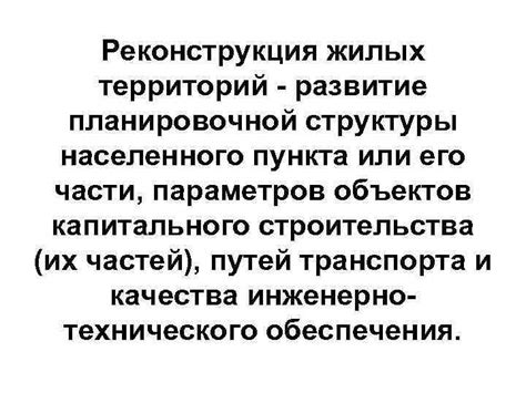 Влияние названия на развитие и репутацию населенного пункта