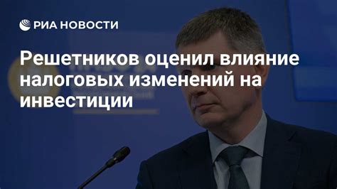 Влияние налоговых задолженностей