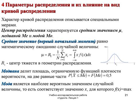 Влияние направления кривой на ее значение и использование