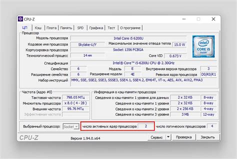 Влияние напряжения CPU VID на работу процессора