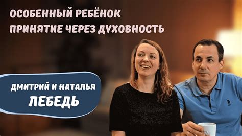 Влияние наречия на взаимоотношения в семье