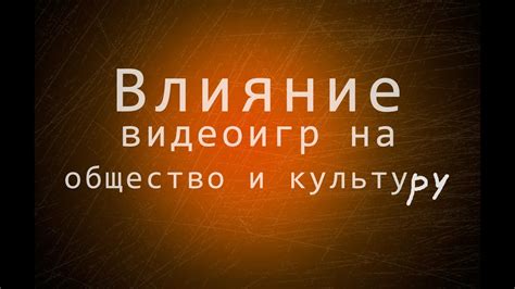 Влияние настоящего поэта на общество и культуру