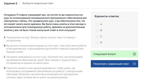 Влияние нацеленности на результат на работу