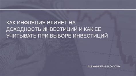 Влияние начисления дивидендов на доходность инвестиций