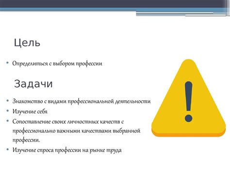 Влияние на выбор образовательного пути