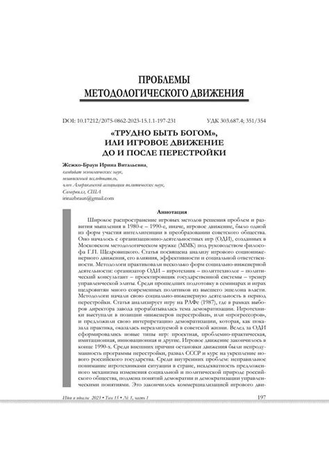 Влияние на жизнь и отношения: как изменяется наше существование после побуждения