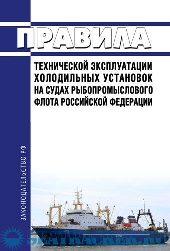 Влияние на работу холодильных установок