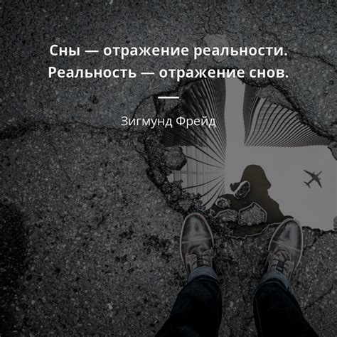 Влияние на реальность: отражение снов о предыдущем партнере в нашей жизни