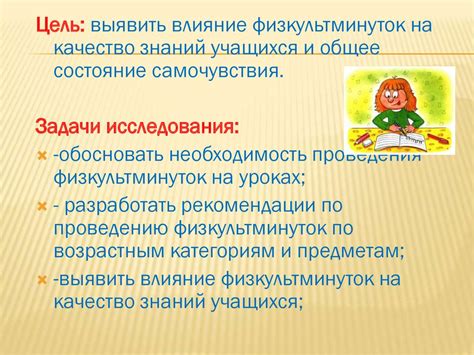 Влияние неаттестации на успеваемость