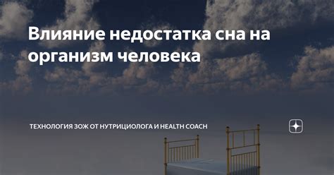 Влияние недостатка мечты на жизнь человека