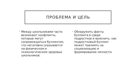 Влияние недостатка пищи на социализацию попугаев