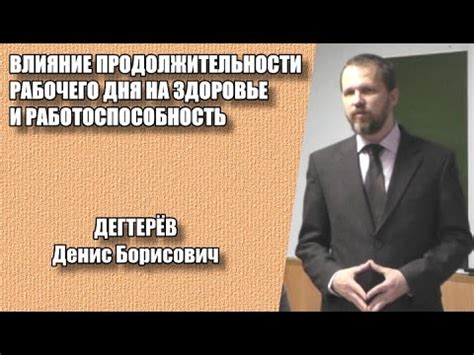 Влияние ненормального рабочего дня на здоровье