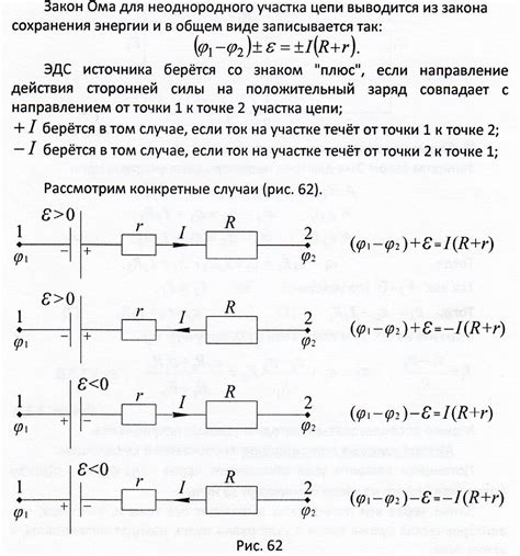 Влияние неоднородных участков цепи на работоспособность системы