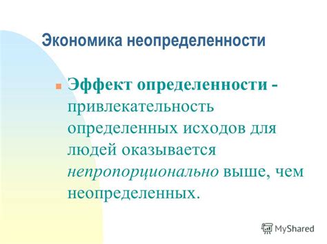 Влияние неопределенности в экономике на нестабильность