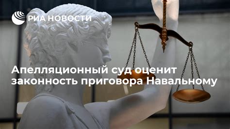 Влияние неподкупности судьи на законность приговора