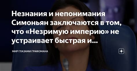 Влияние непонимания выражения "не позволять что это значит"