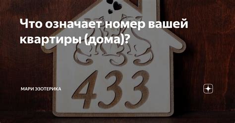 Влияние номера квартиры 121 на судьбу проживающих