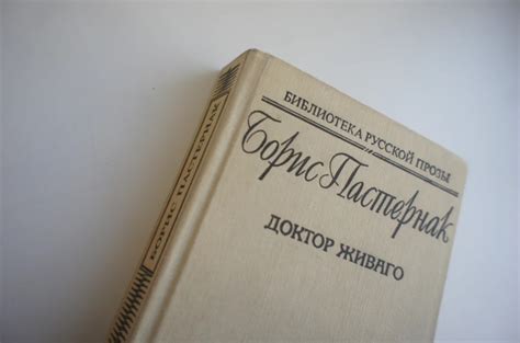 Влияние ночных видений на развитие сюжета романа "Доктор Живаго"