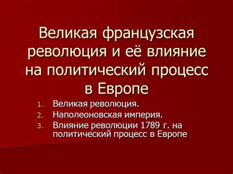 Влияние нулевой партии на политический процесс