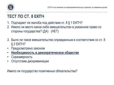 Влияние обнародования закона на правоприменительную практику