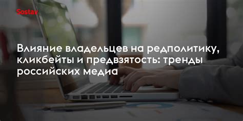 Влияние образования на предвзятость