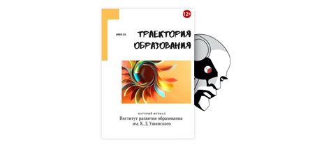 Влияние образовательной ткани на процесс обучения