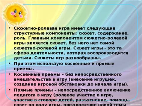 Влияние обстановки на развитие сюжета во снах