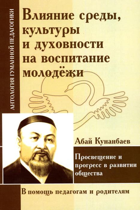 Влияние общества и культуры на восприятие истинности