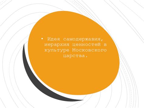 Влияние общества на формирование иерархии ценностей