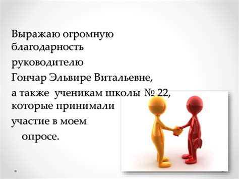 Влияние общественных стереотипов на свободу рассуждений