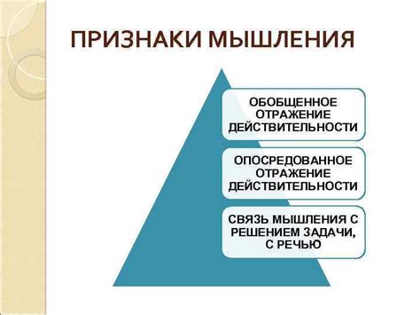 Влияние обыденной речи на наше мышление и коммуникацию