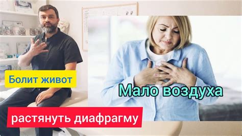 Влияние обызвествления на диафрагму