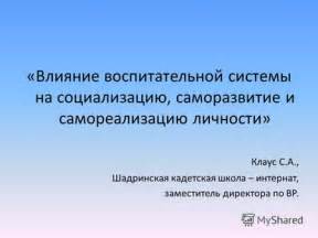 Влияние огненного сна на саморазвитие и эволюцию личности