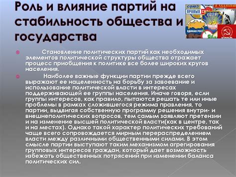 Влияние однонациональности на политическую стабильность и развитие государства