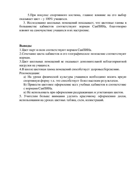 Влияние окраски на интерпретацию снов о змееобразных существах