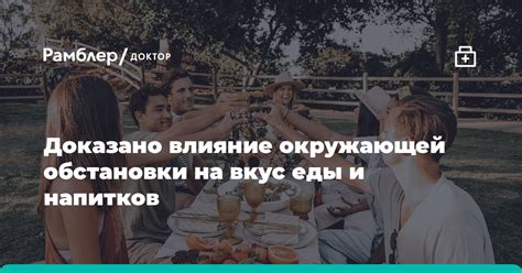 Влияние окружающей обстановки и условий на толкование сна о поспешном поцелуе