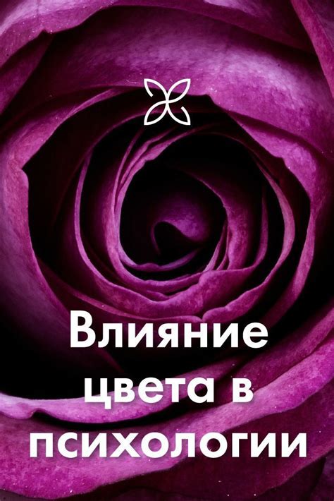 Влияние окружающей среды и индивидуальной психологии на значение символики расцветающих цветов в сновидениях