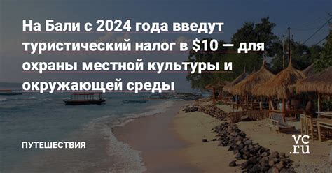 Влияние окружающей среды на символику Бали в сновидениях