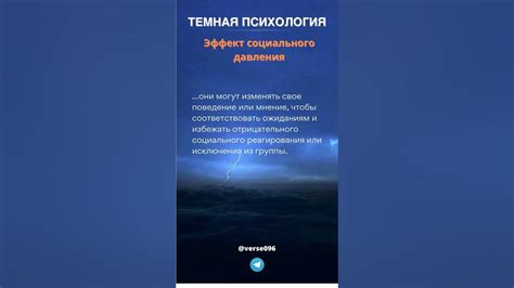 Влияние окружающих на наши сновидения: роль социального давления