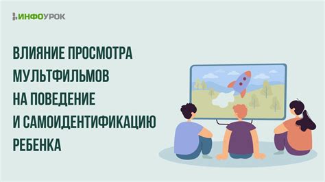 Влияние окружения на самоидентификацию