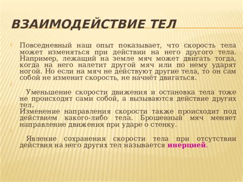 Влияние основополагающего на наш повседневный опыт