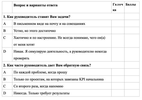 Влияние ответов в анкете на выбор работодателей