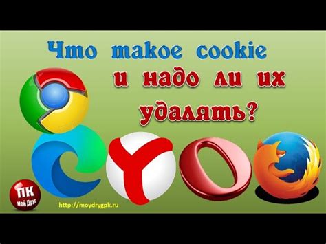 Влияние отключенных файлов cookie на работу сайта