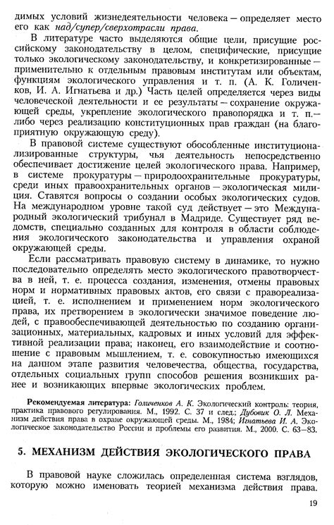 Влияние отмены с направлением по подведомственности на правовую систему